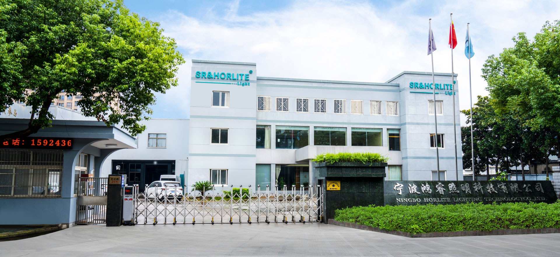 Ningbo Hongrui Aydınlatma Teknolojisi Co, Ltd